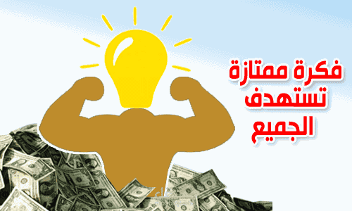 تطبيق موبايل لعرض و تبادل افكار المشاريع