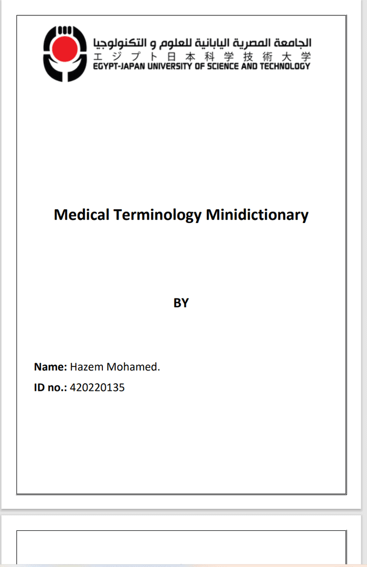 عمل مشروع قاموس مصغر لمصطلحات طبية لطلاب الجامعات