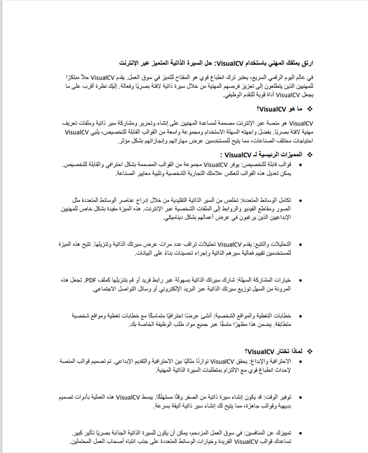 ترجمة مقال من الانجليزية للعربية