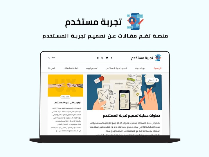 منصة مقالات _ Blog Light Mode & Dark Mode