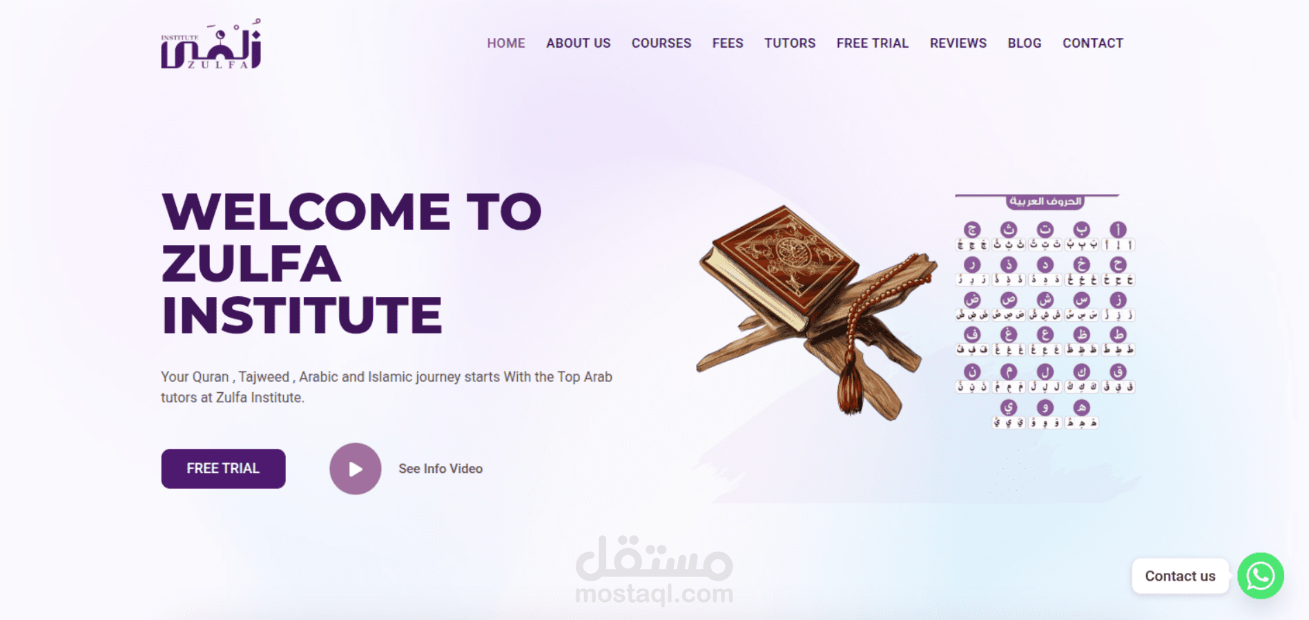 موقع زُلفى أكاديمي – منصة تعليم القرآن للأطفال الأوروبيين