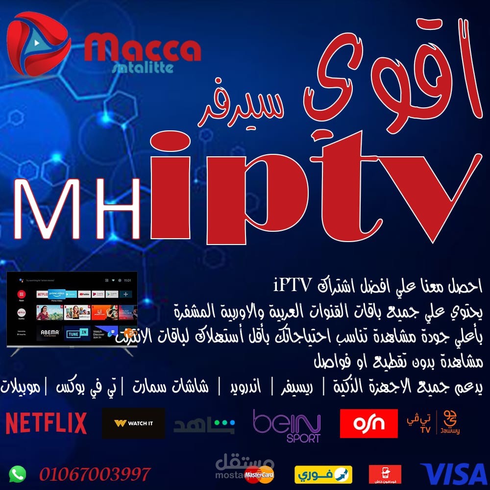 تصميم لاعلان ممول | مستقل