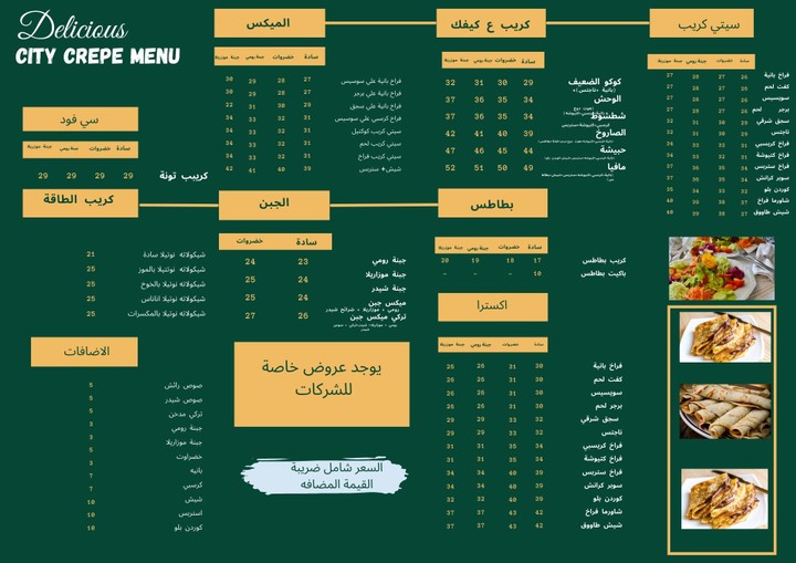 Restaurant Menu Design