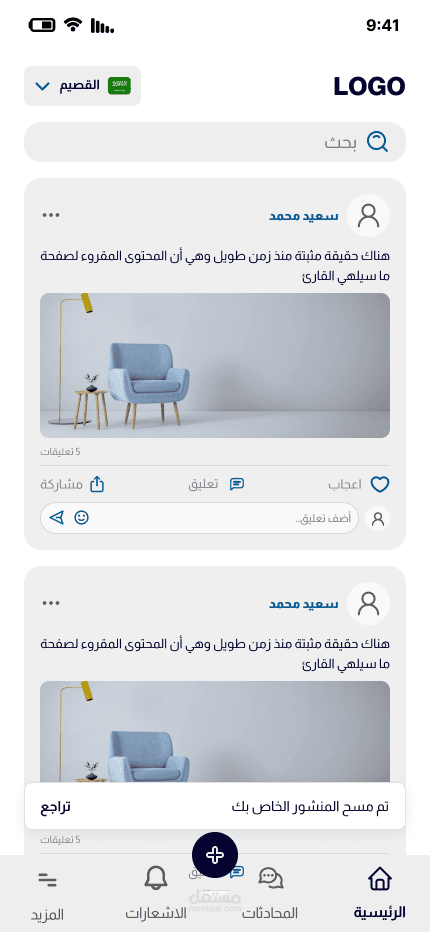 تطبيق يجمع المؤسسات/الشركات والأفراد في مكان واحد للتواصل، الإعلان، والبيع.