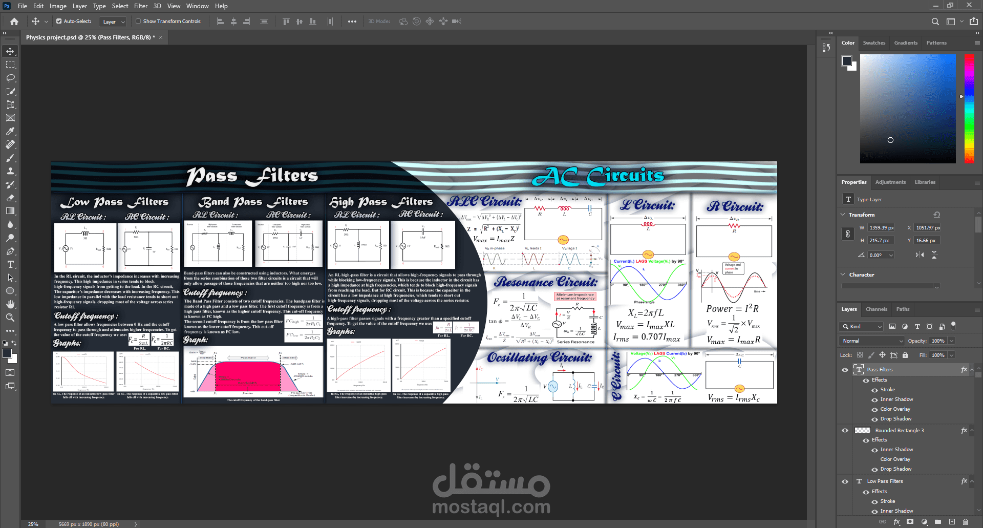 بوستر تعليمي لمادة الفيزياء لدرس عن الكهربائية