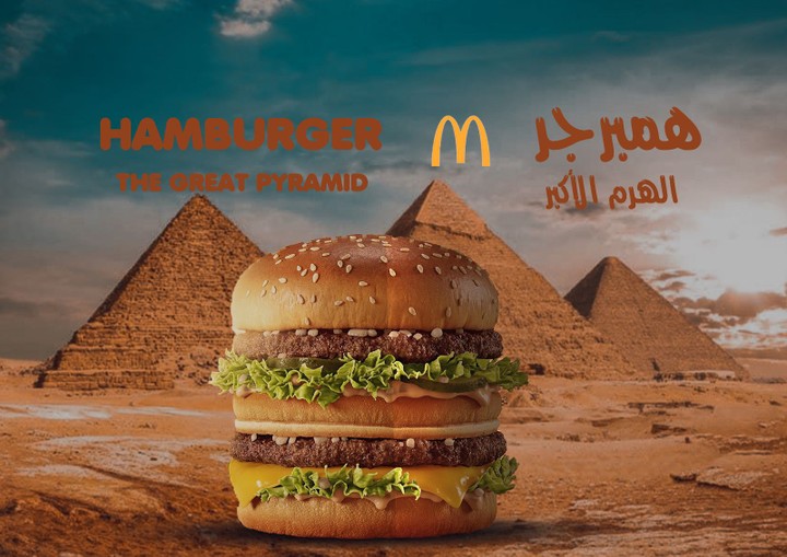 تصميم فوتوشوب مميز ل burger