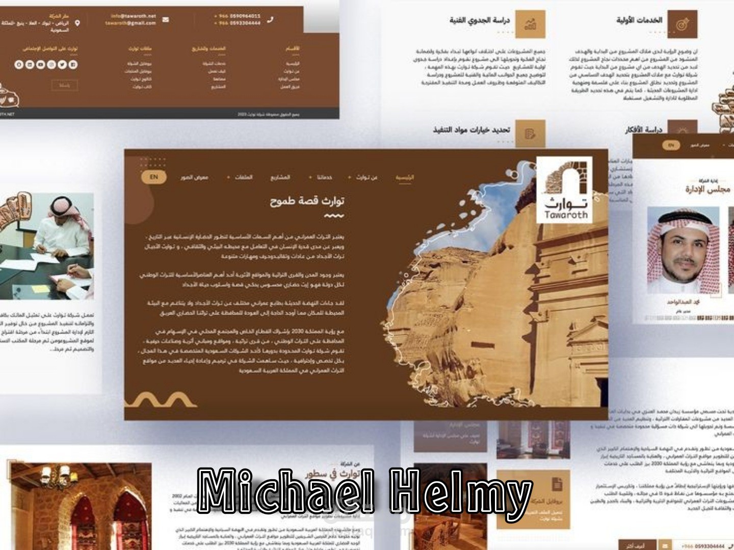 تصميم موقع ويب | Website design