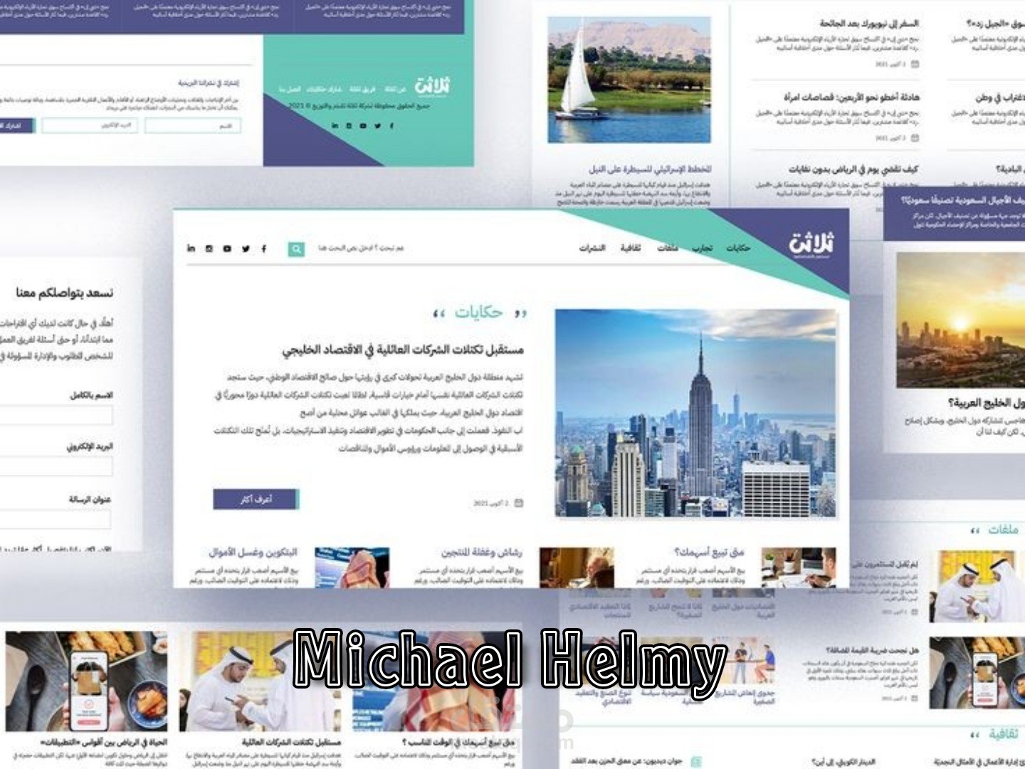 تصميم موقع ويب | Website design