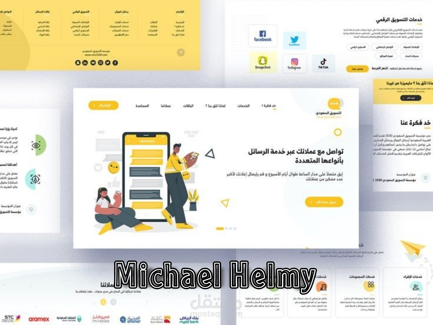 تصميم موقع ويب | Website design