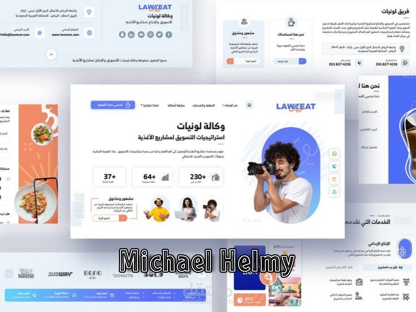 تصميم موقع ويب | Website design