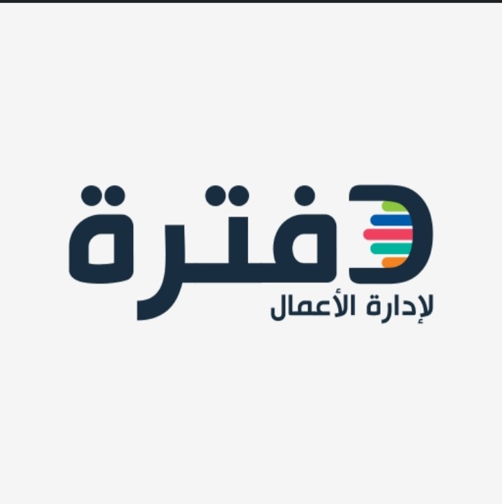 برنامج دفترة