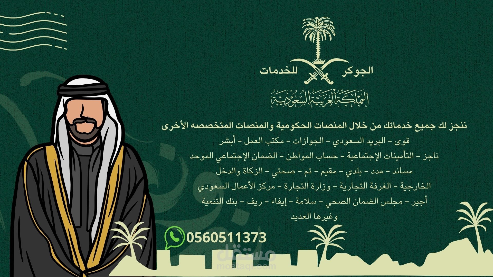 فك نسبة