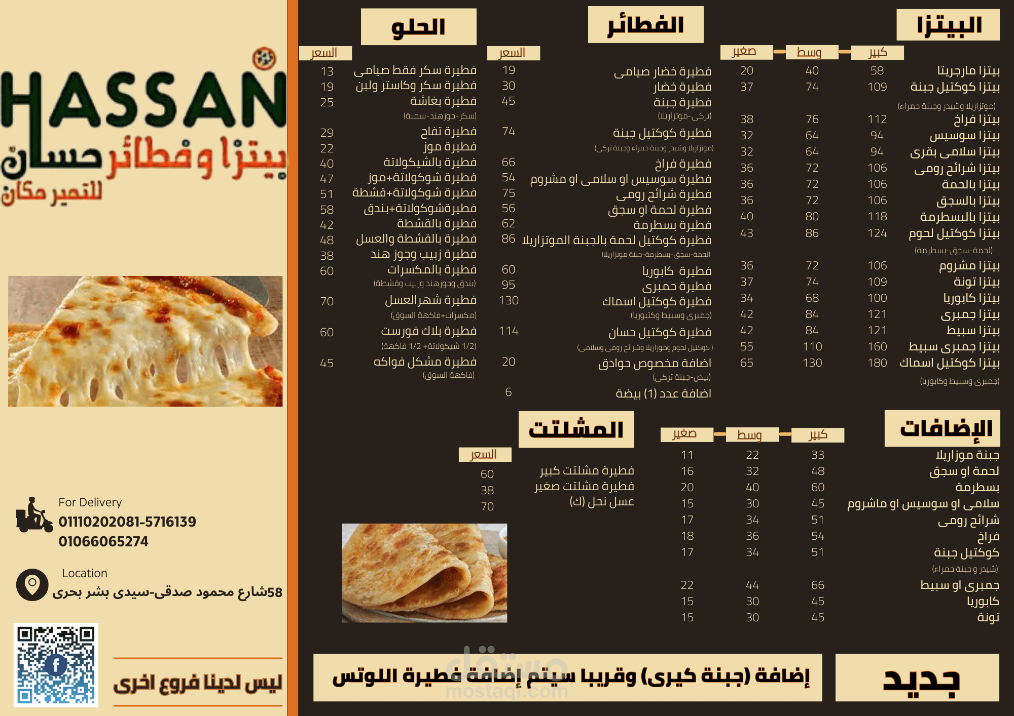 قائمة طعام (menu)