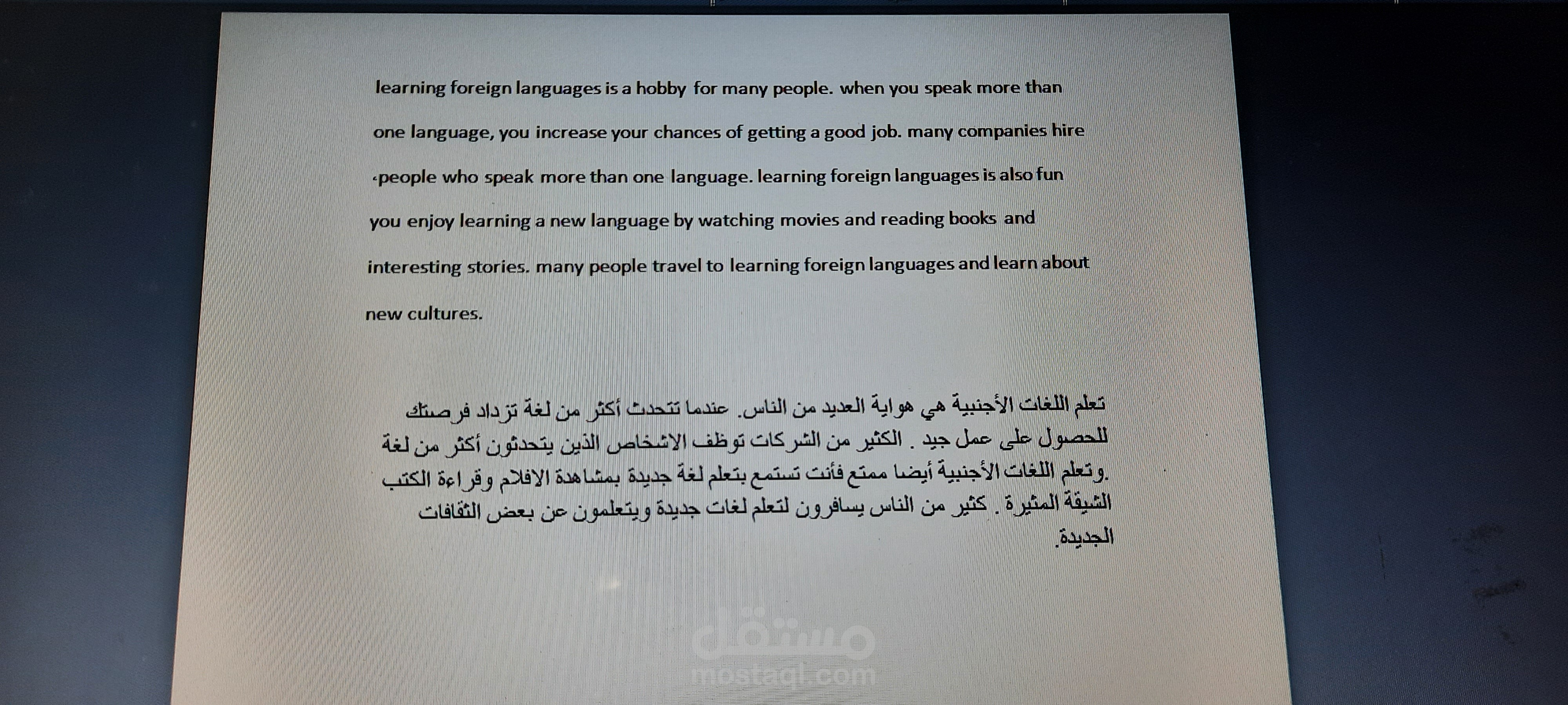 ترجمة قطع من اللغة الانجليزية الي العربية