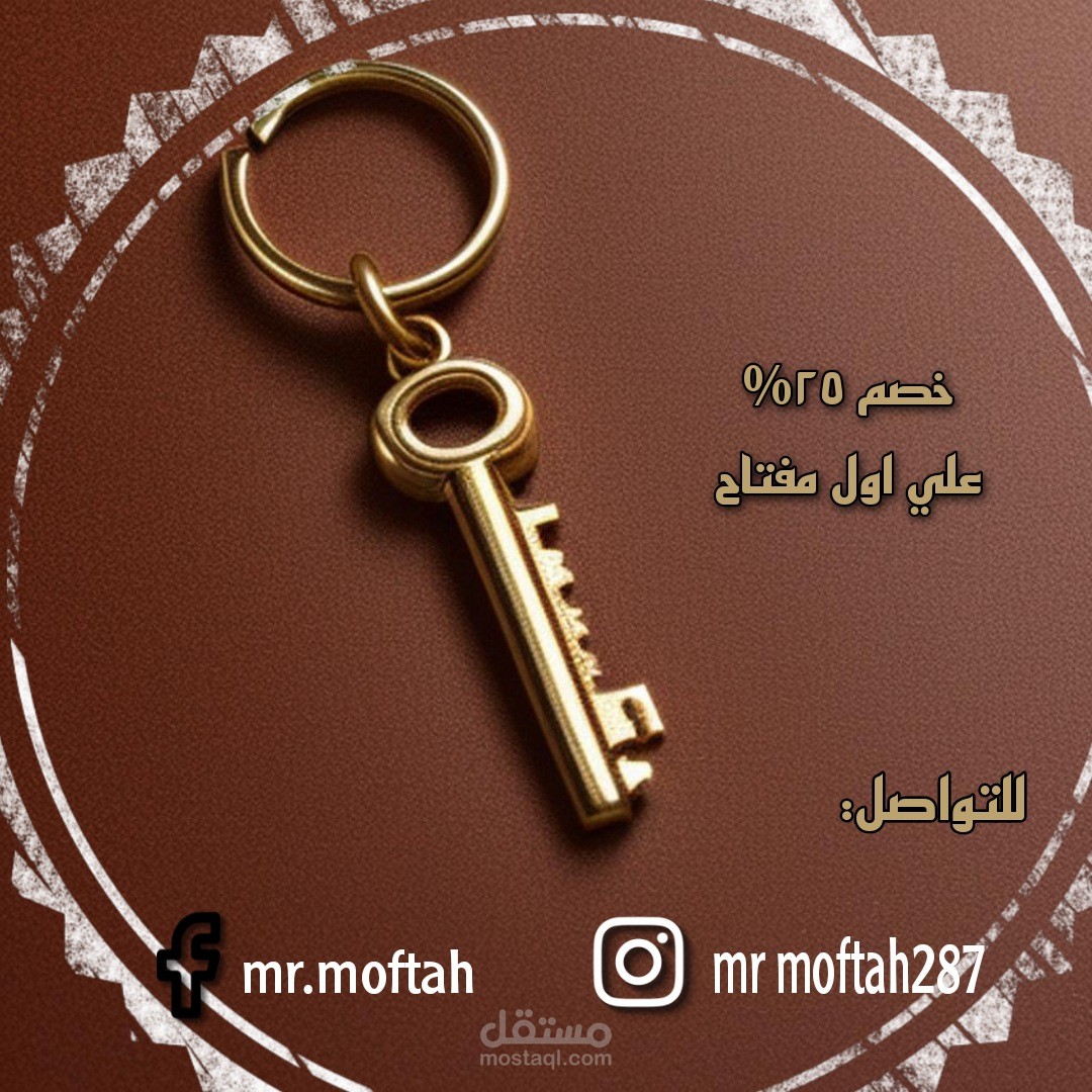 اعلان مفاتيح