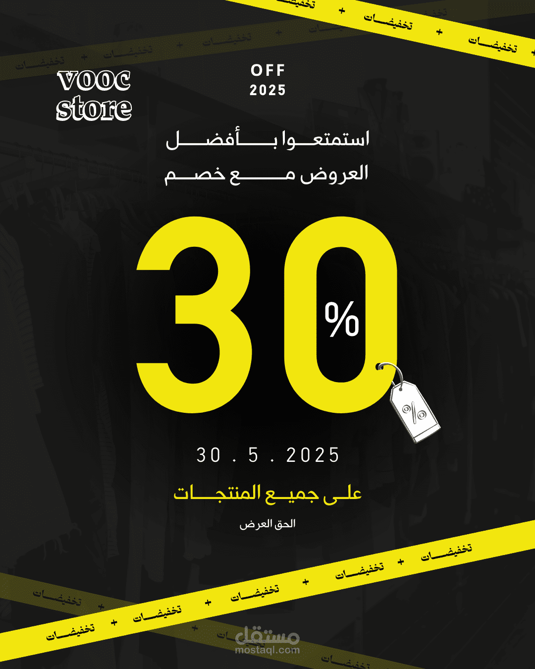 بوست انستجرام لبراند اسمه vooc