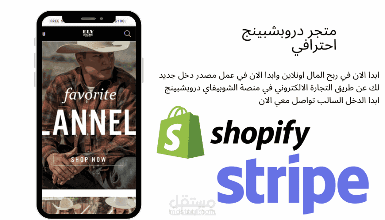 تصميم وبناء متجر الكتروني احترافي على منصة شوبيفاي Shopify