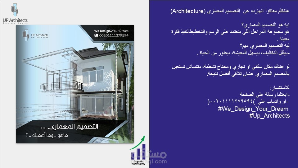 تصميمات سوشيال ميديا وكتابة محتوى لشركة تصميمات هندسية وتشطيبات