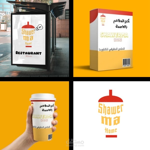 Design for Shawerma home restaurant