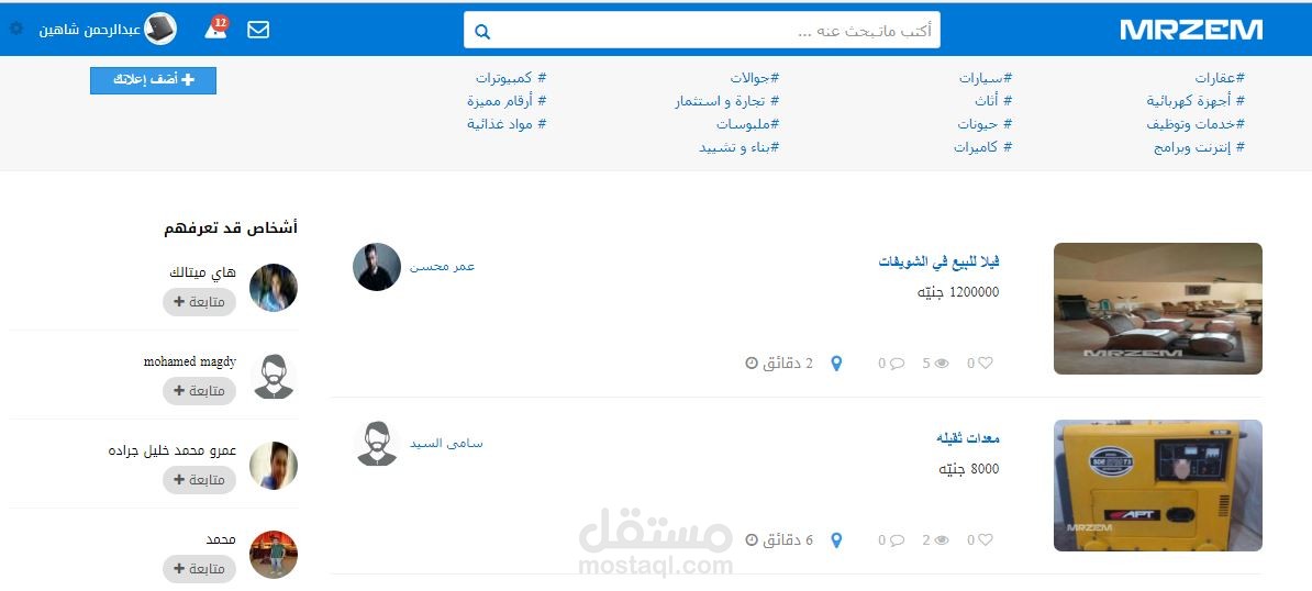 موقع تواصل اجتماعي تجاري