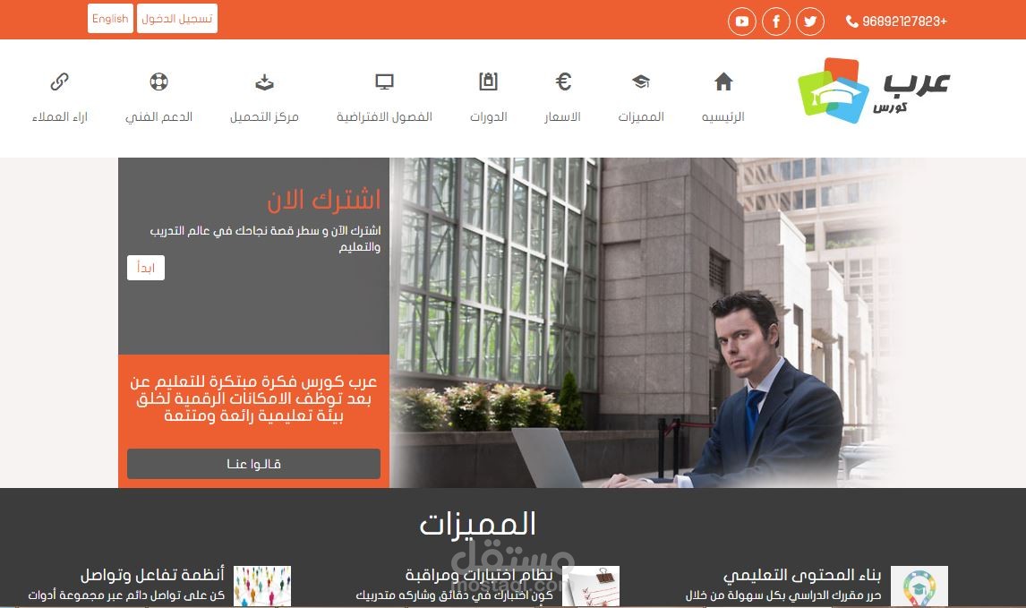 موقع عرب كورس