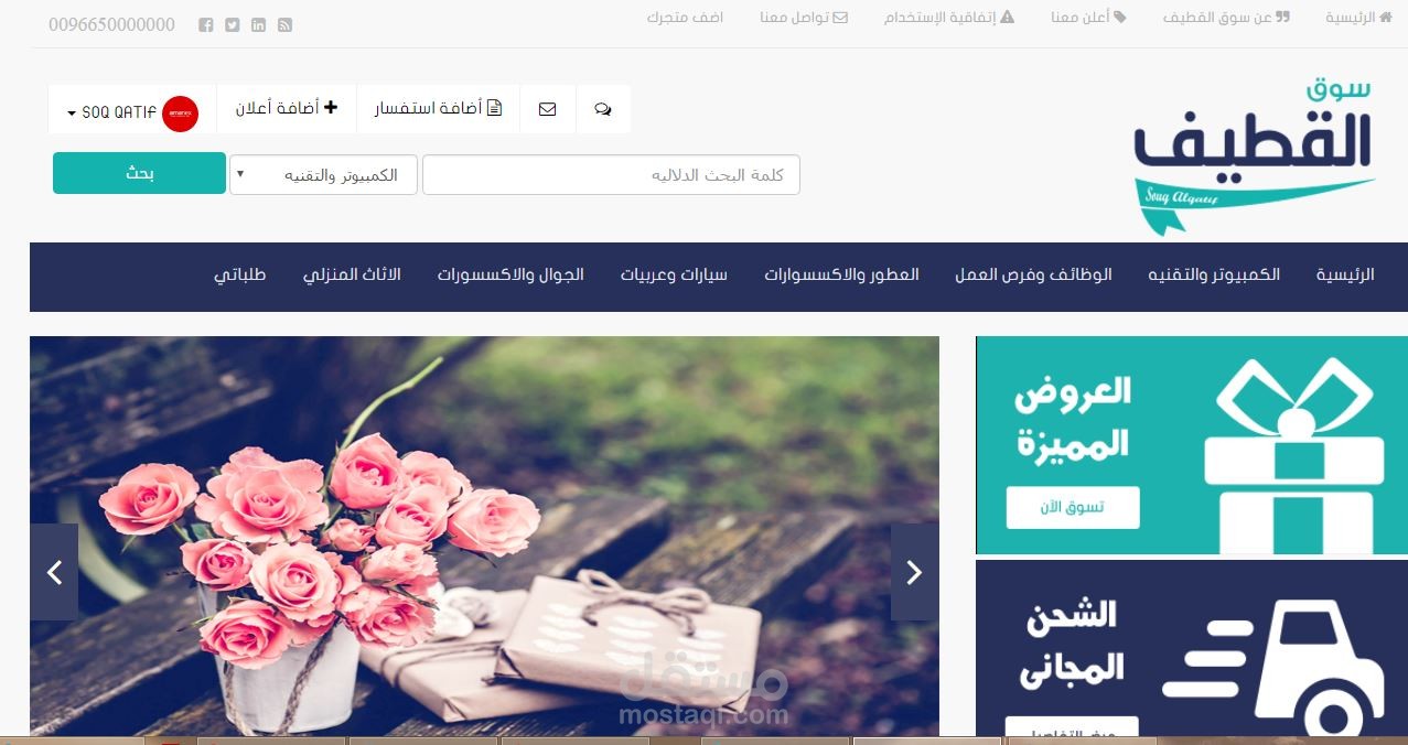 سوق القطيف