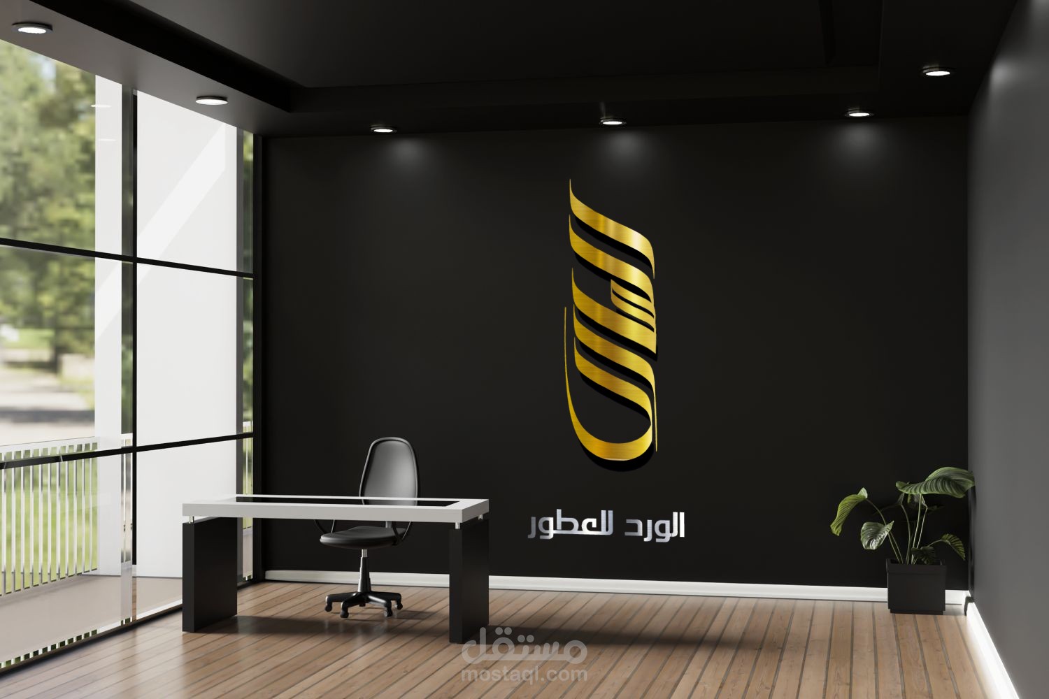 تصميم شعار احترافي بالخط العربي الحر