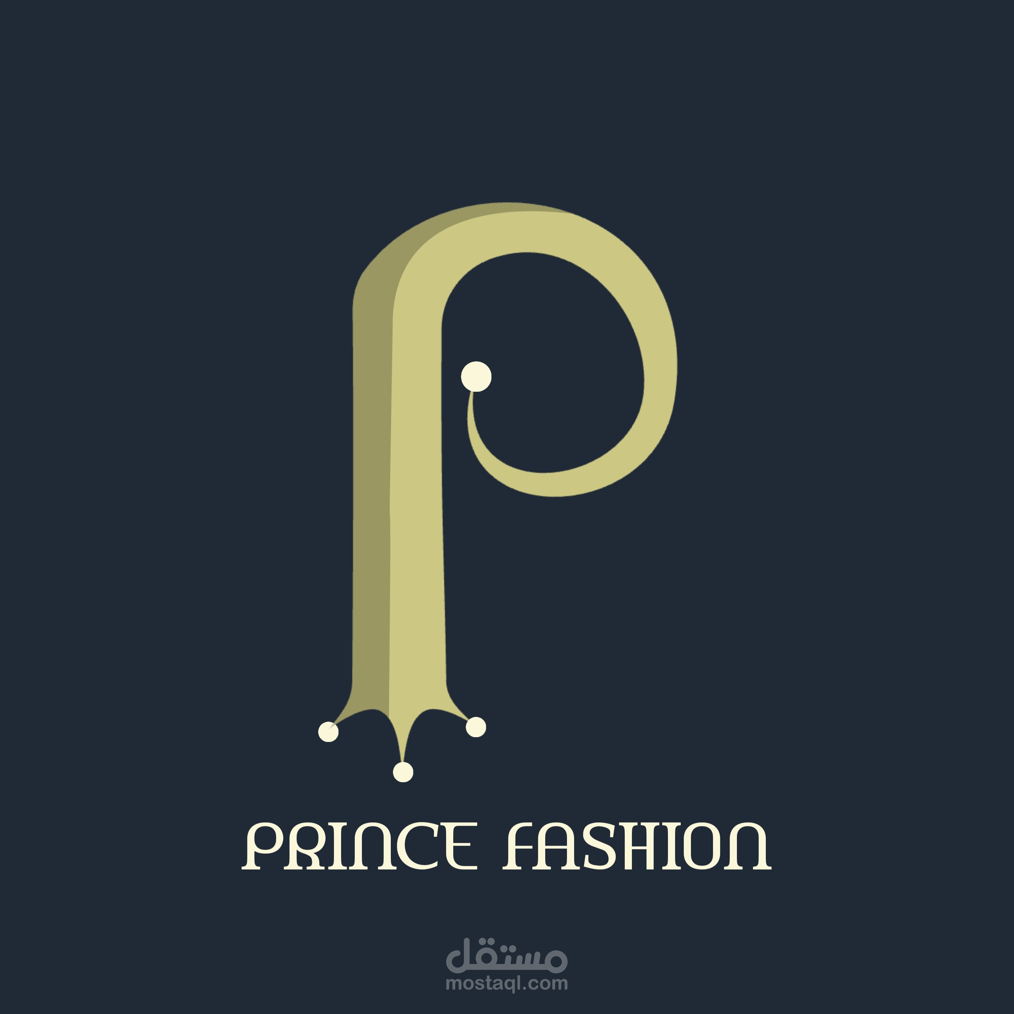 تصميم شعار شركة البسة Prince Fashion