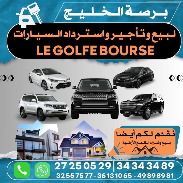 تصميم إعلانات بيع وشراء جميع السيارات والشركات