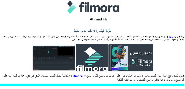 موقع لتنزيل تطبيق Fillmora 9