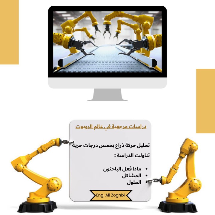 Literature Review of 5DOF robotic arm project