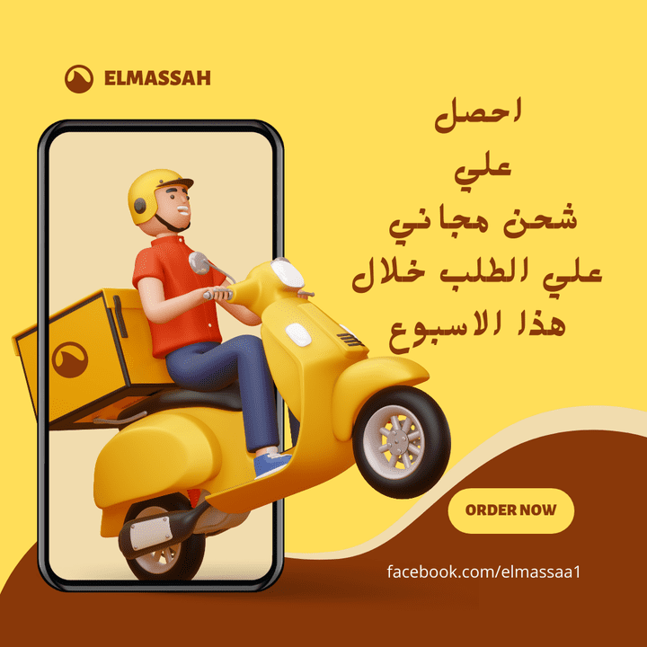 تصميم صور اعلانية