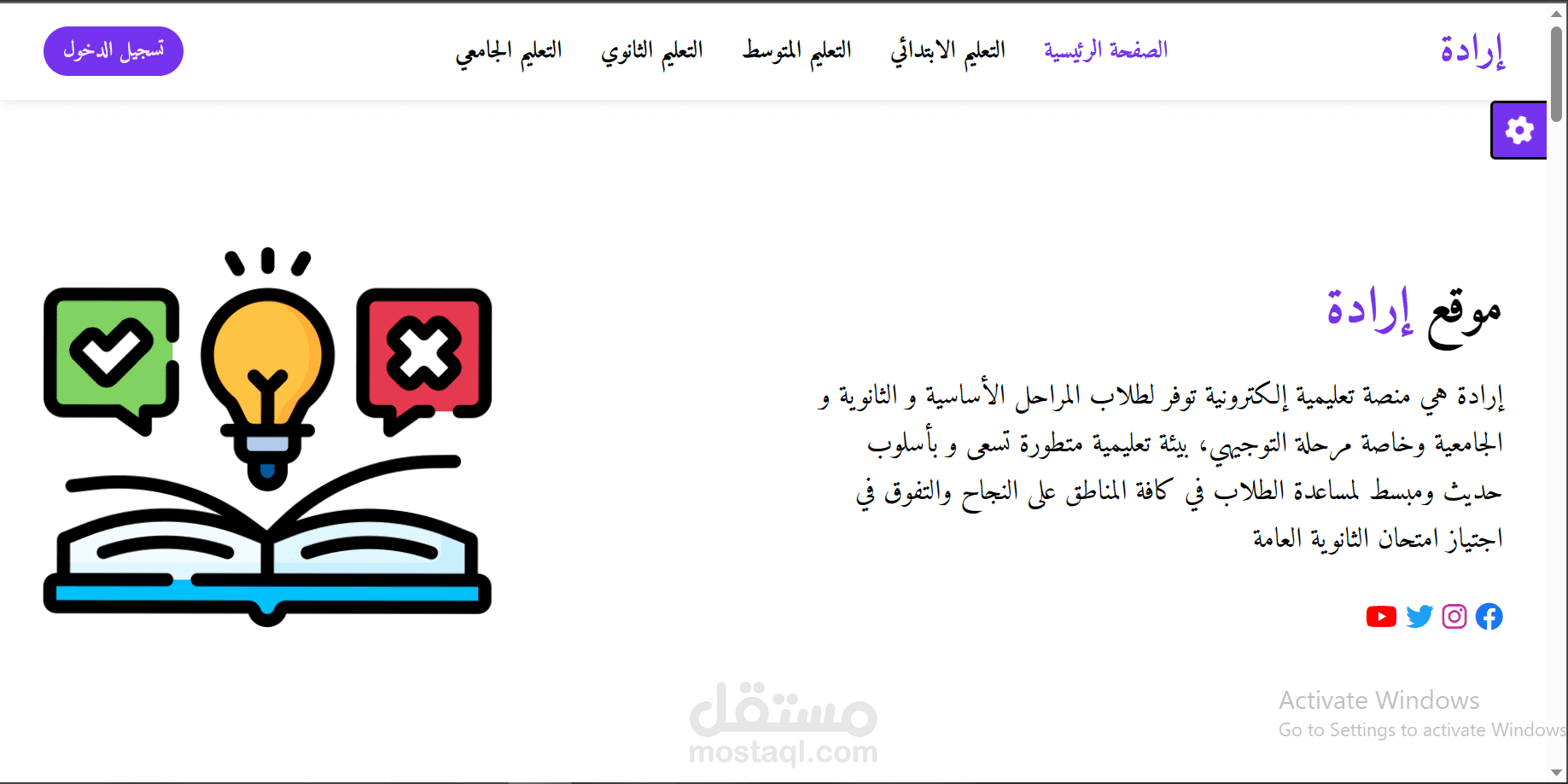 منصة ارادة