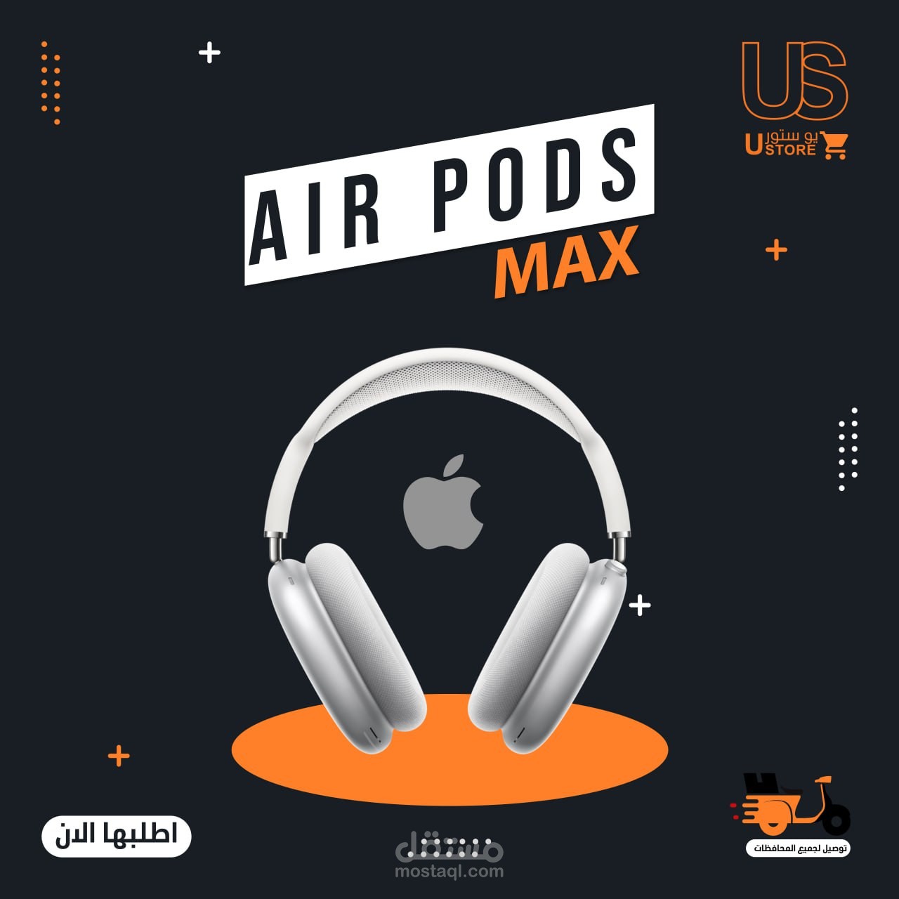 بوستر إعلاني لفيسبوك و انستقرام AirPods Max