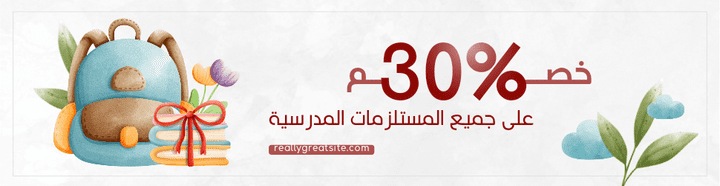 بنر تخفيضات 30%