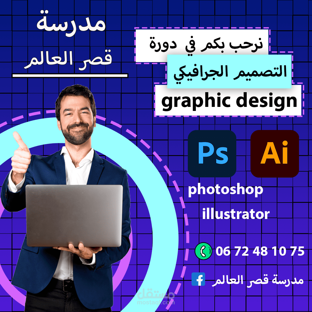 تصميم اعلان سوشيل ميديا