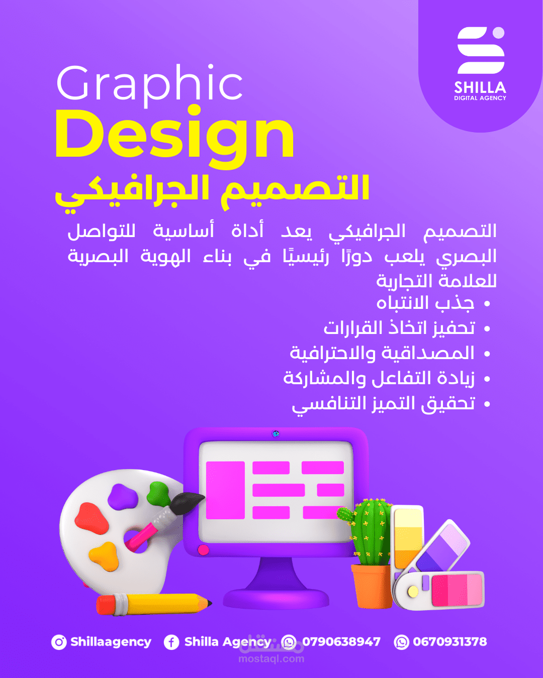 بعض اعمالنا في بوستات السوشل ميديا
