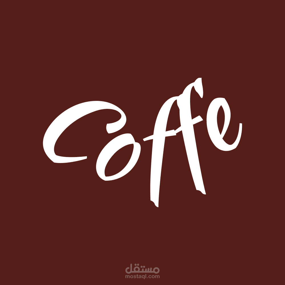 تصميم Logo Coffe