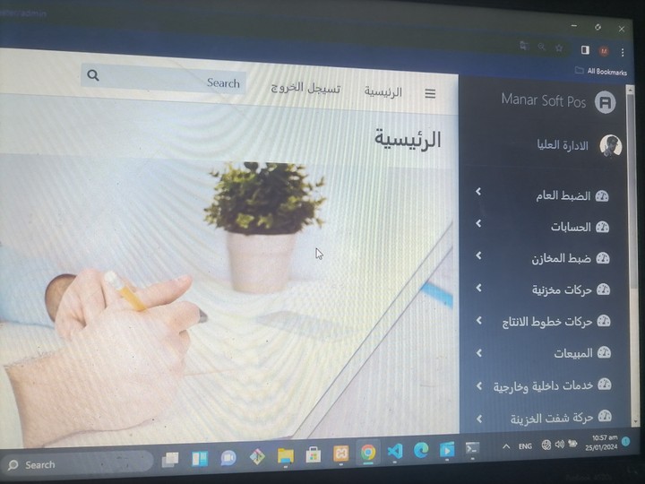 نظام إدارة المبيعات