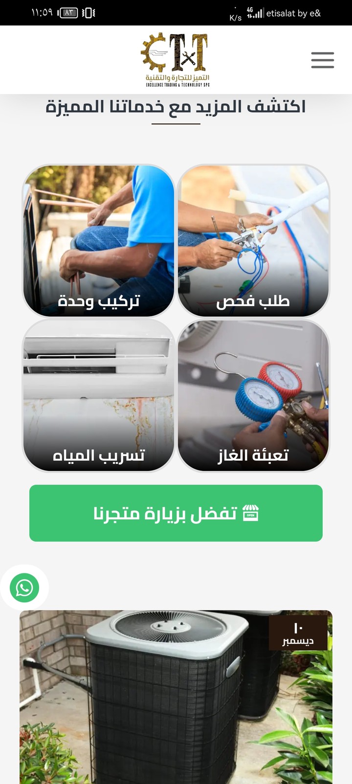 موقع خدمات و منتجات