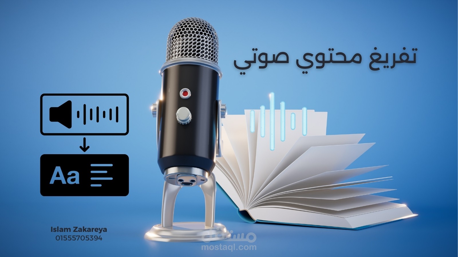 تفريغ محتوى صوتي إنجليزي  English audio content transcription