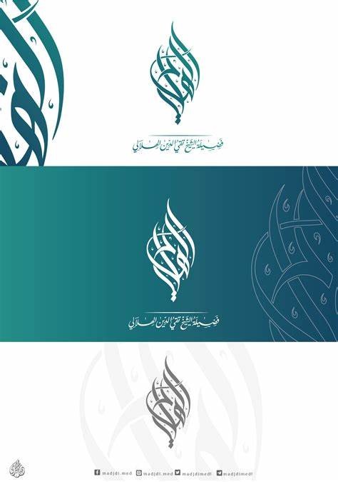 personal logo بالخط العربي