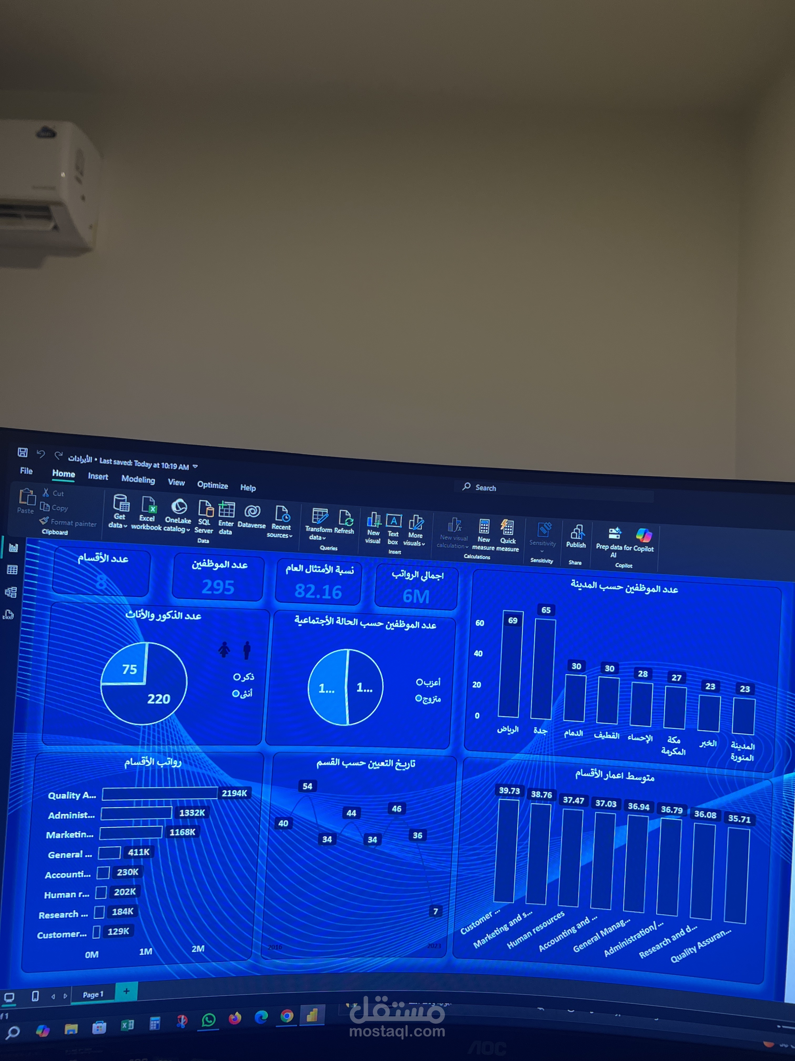 لدي خبرة في استخدام Power BI لإعداد تقارير ولوحات معلومات تفاعلية تدعم اتخاذ القرار، وذلك من خلال جمع البيانات من مصادر متعددة، وتنظيفها وتحليلها، ثم تصميم تصورات بيانية تسهّل فهم المؤشرات الرئيسية للأداء (KPIs) وتعرض النتائج بشكل واضح وعملي
