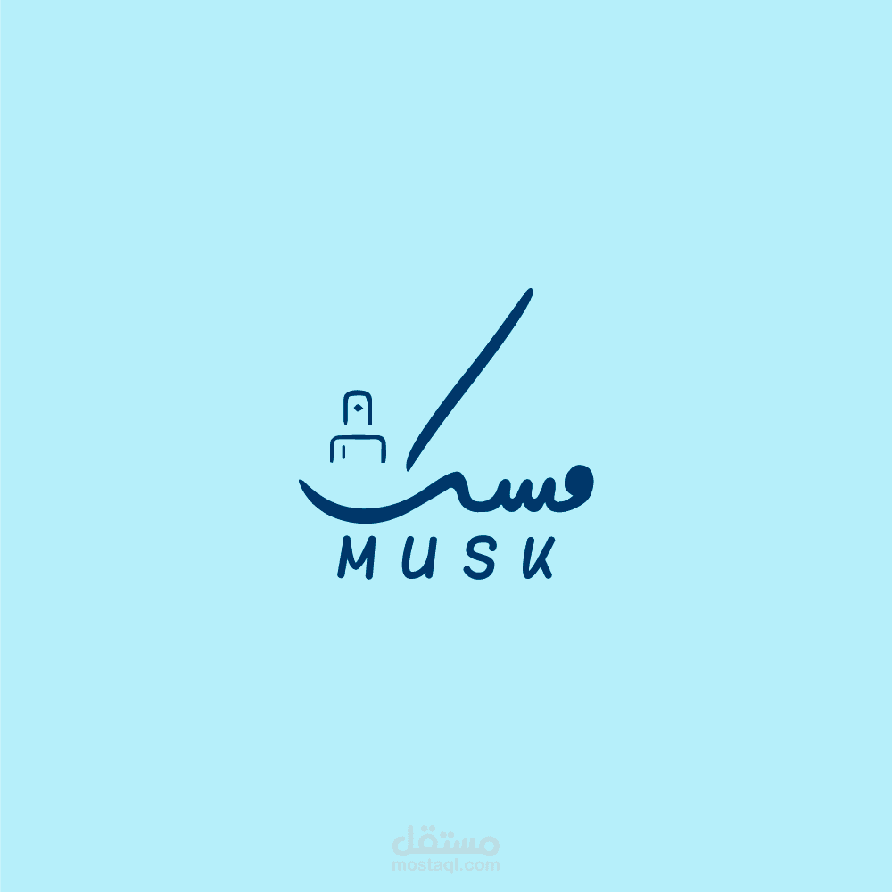 تصميم شعار احترافي متعدد النسخ لمشروع "مسك"