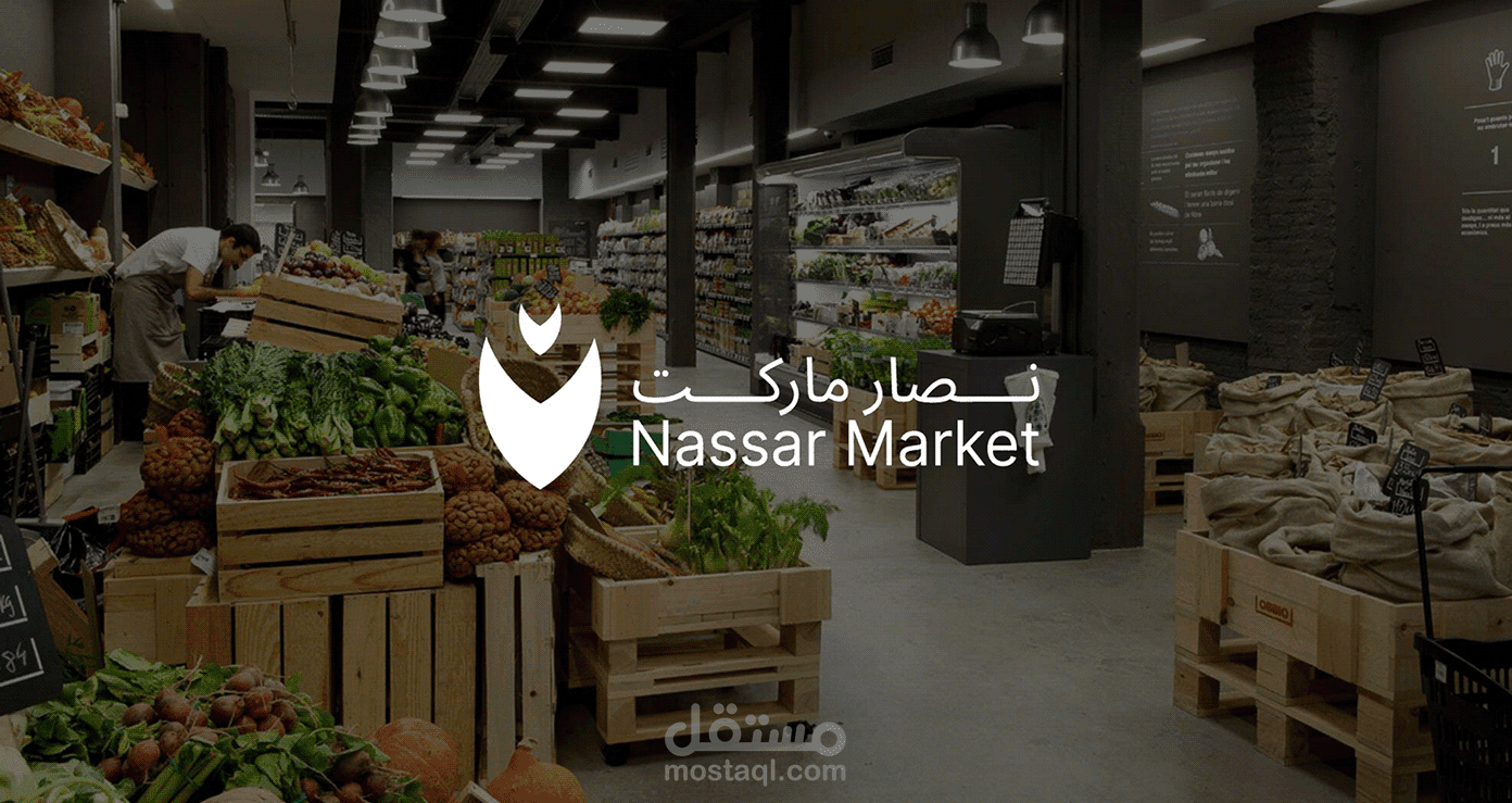 Logo Nassar market / super market