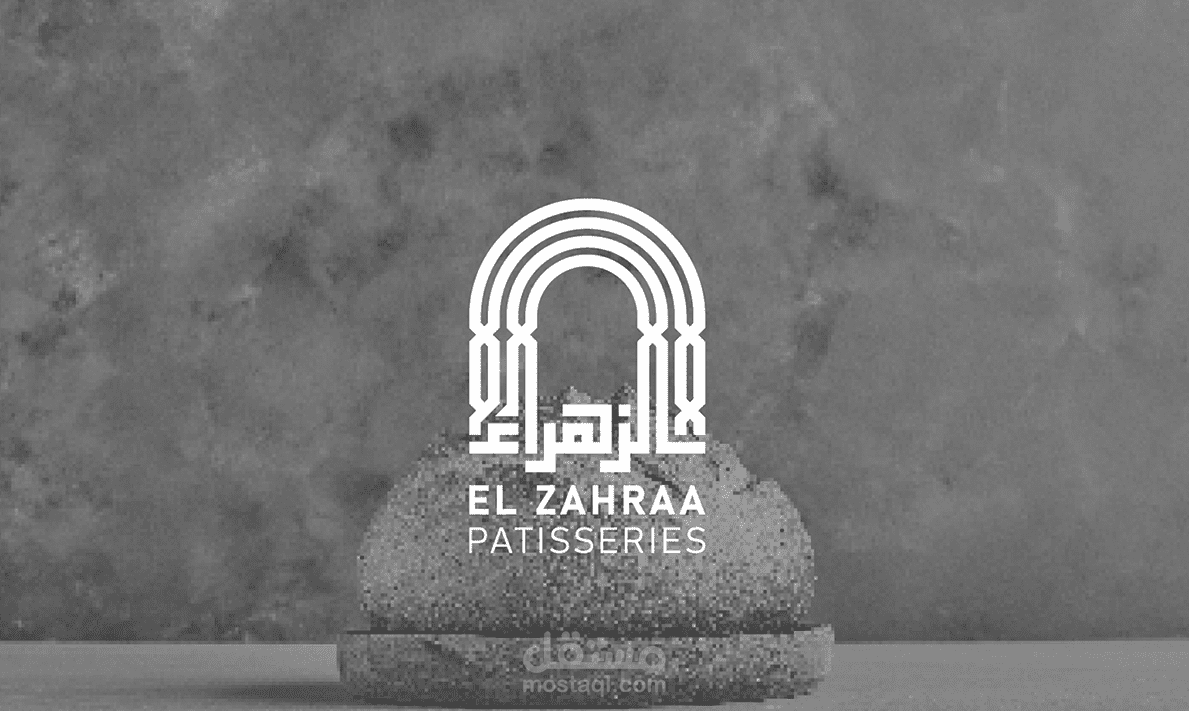 El Zahraa | Patisseries