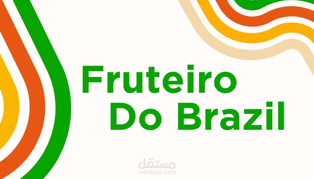 تصميم هوية بصريّة Fruteiro Do Brazil