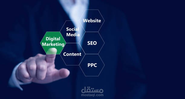 التسويق الإلكتروني E-marketing