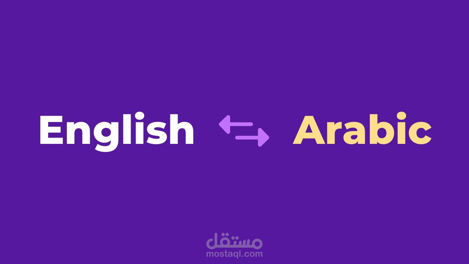 ترجمة من عربي الى الماني