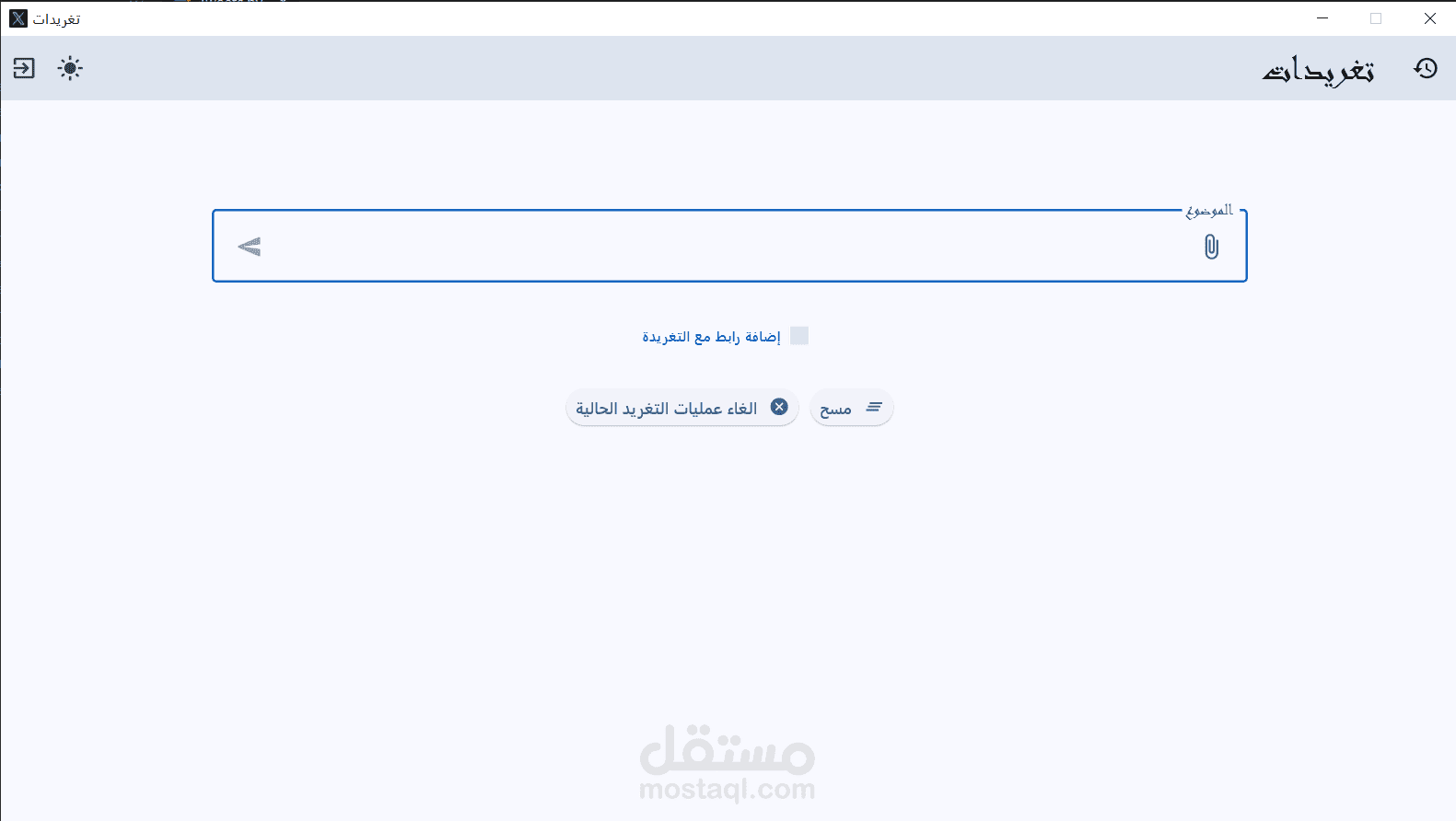 بوت تويتر مع استخدام ChatGPT